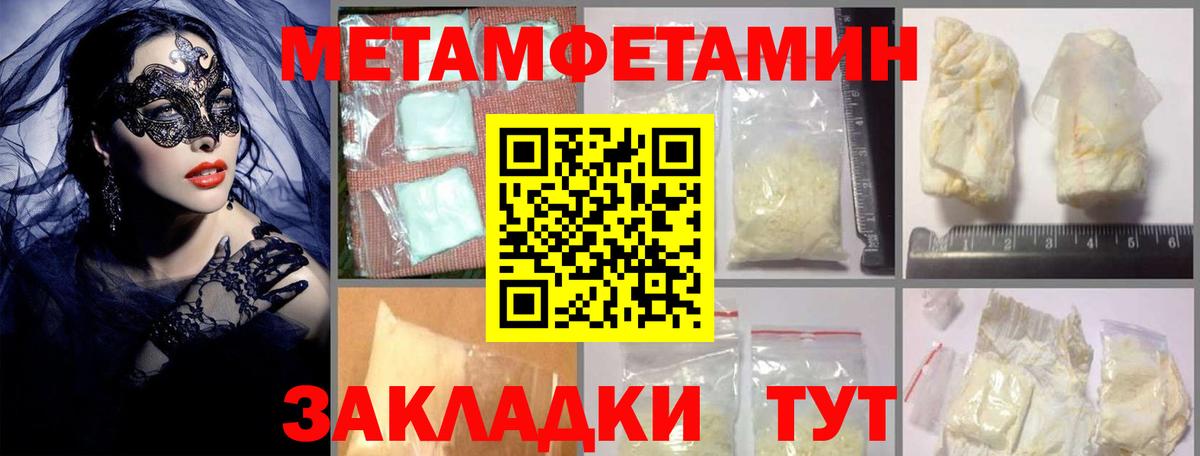 Амфетамин 97% Севастополь