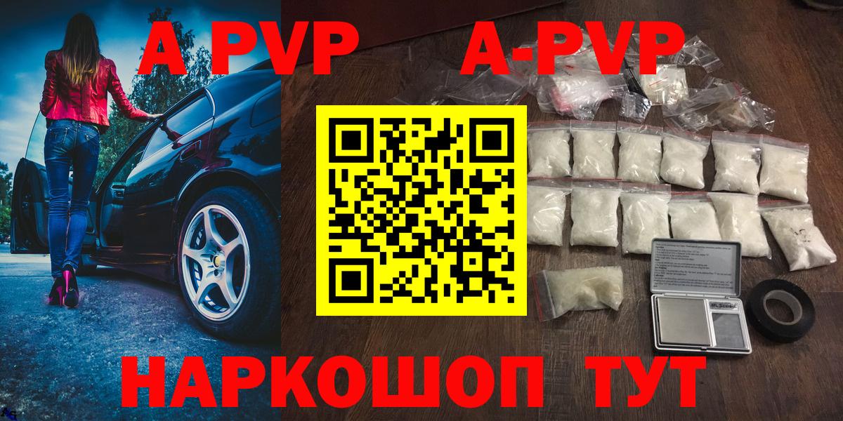 Севастополь  Альфа ПВП СК КРИС  Alpha-PVP мука  A PVP Crystall  APVP  Вход с VPN 