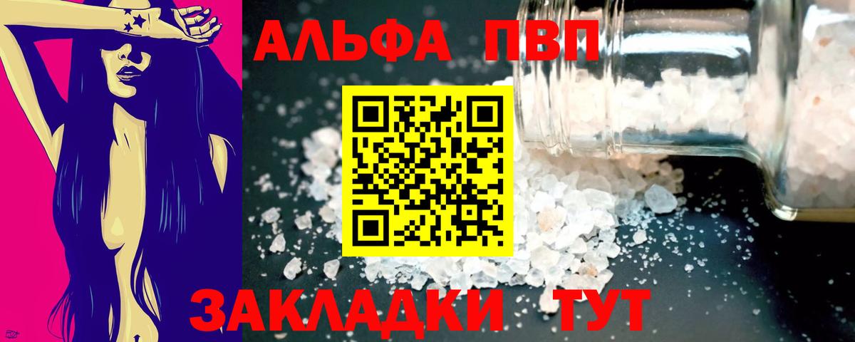Alpha-PVP СК Севастополь