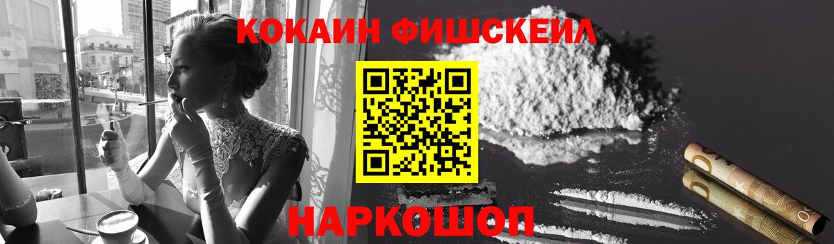 COCAIN 99% Севастополь