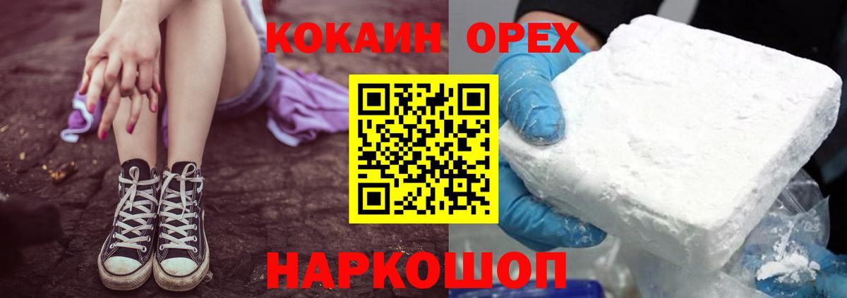 закладки  Вход с VPN  Севастополь  Кокаин Колумбийский 