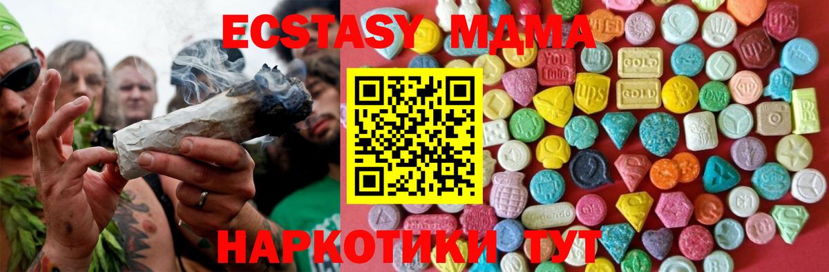 Севастополь  Экстази VHQ  где купить наркотик  Вход с VPN 