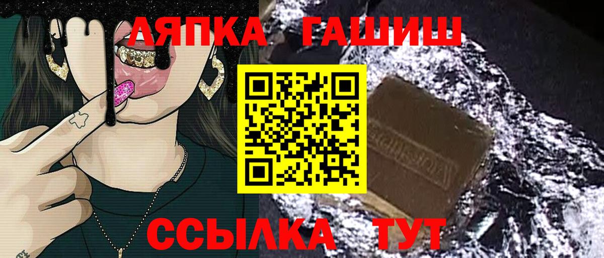 ГАШИШ ice o lator Севастополь