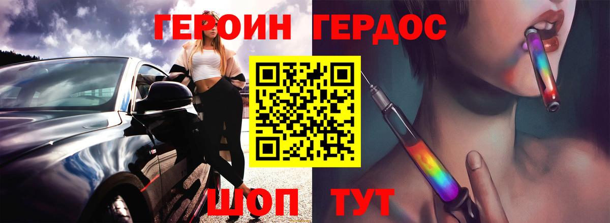ГЕРОИН афганец Севастополь