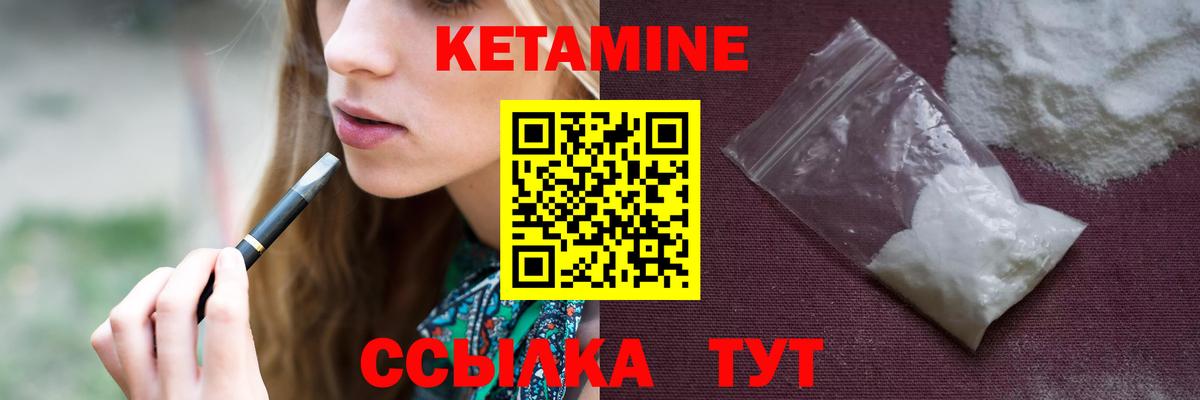 КЕТАМИН VHQ  Вход с VPN  Кетамин ketamine  Севастополь 
