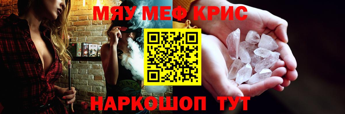 Мефедрон  Вход с VPN  Севастополь  МЯУ-МЯУ  МЯУ-МЯУ мука  МЕФ 4 MMC 