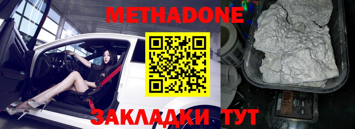 Метадон VHQ  Вход с VPN  mega зеркало  Севастополь 