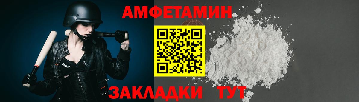 МЕТАМФЕТАМИН Methamphetamine  Вход с VPN  Севастополь 