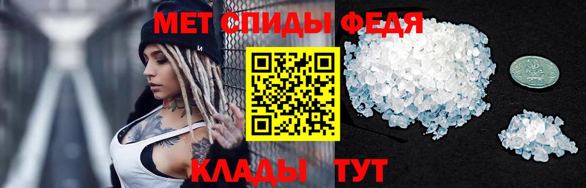 МЕТАМФЕТАМИН витя Севастополь