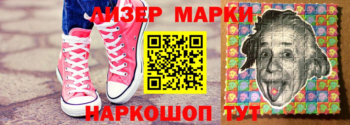 Севастополь  Марки 25I-NBOMe 1500мкг  Марки 25I-NBOMe 1500мкг  Вход с VPN 