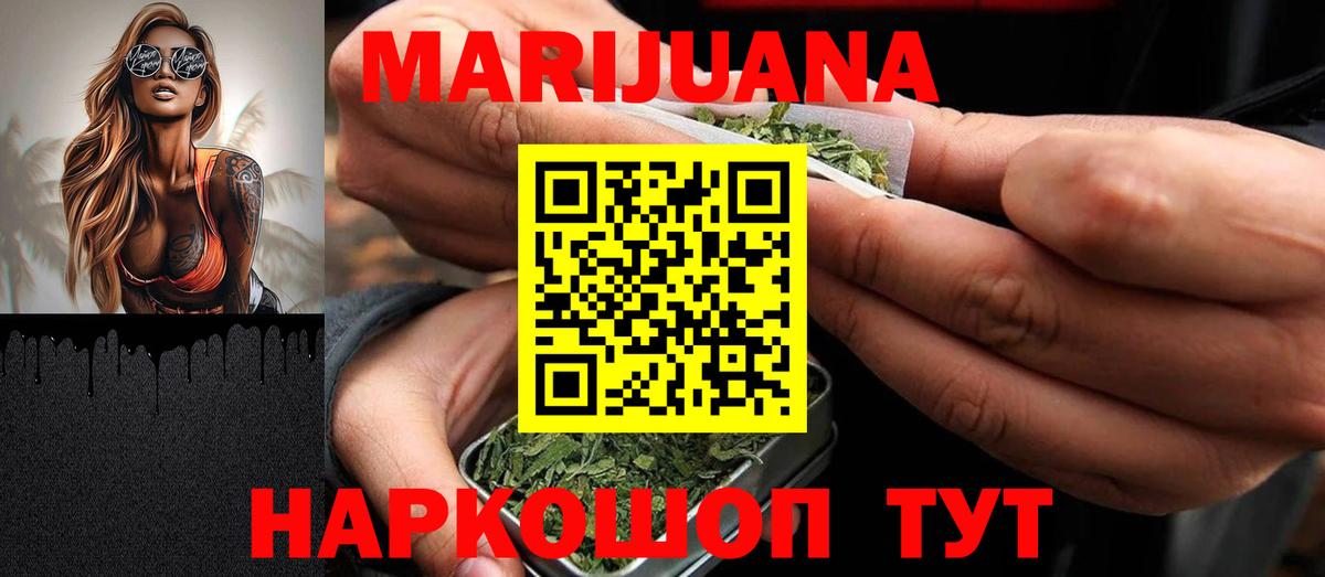 Каннабис VHQ Севастополь