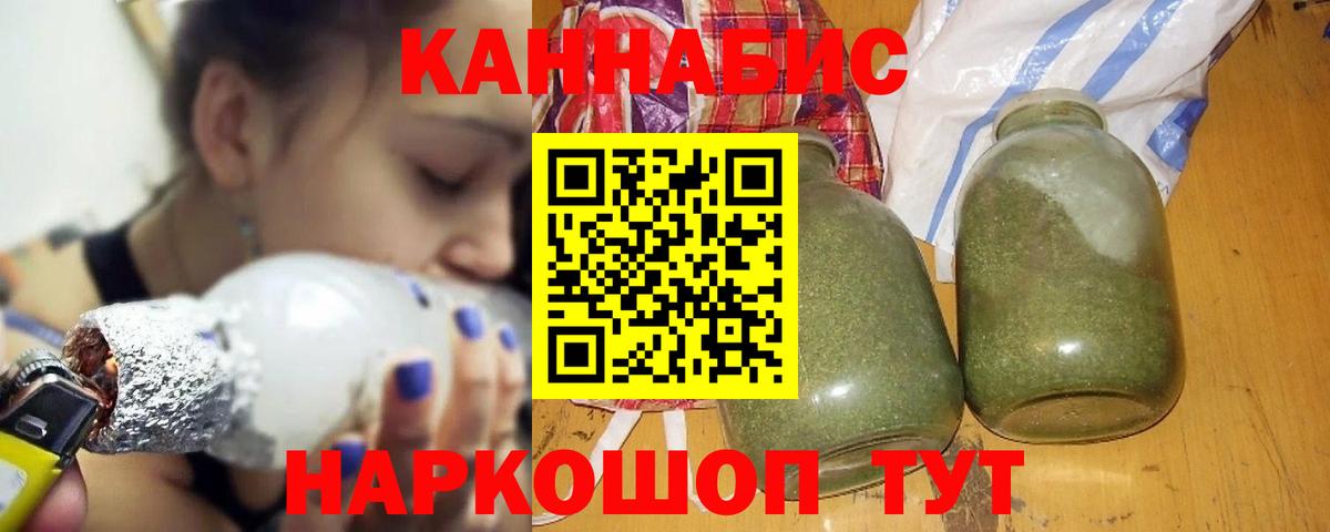 Каннабис SATIVA & INDICA  Вход с VPN  Севастополь  Марихуана THC 21%  Марихуана марихуана 